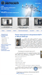 Mobile Screenshot of elektrospektr.ru